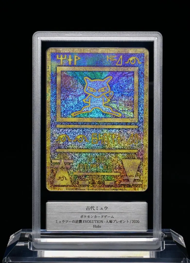 2026年最新】ancient mewの人気アイテム - メルカリ