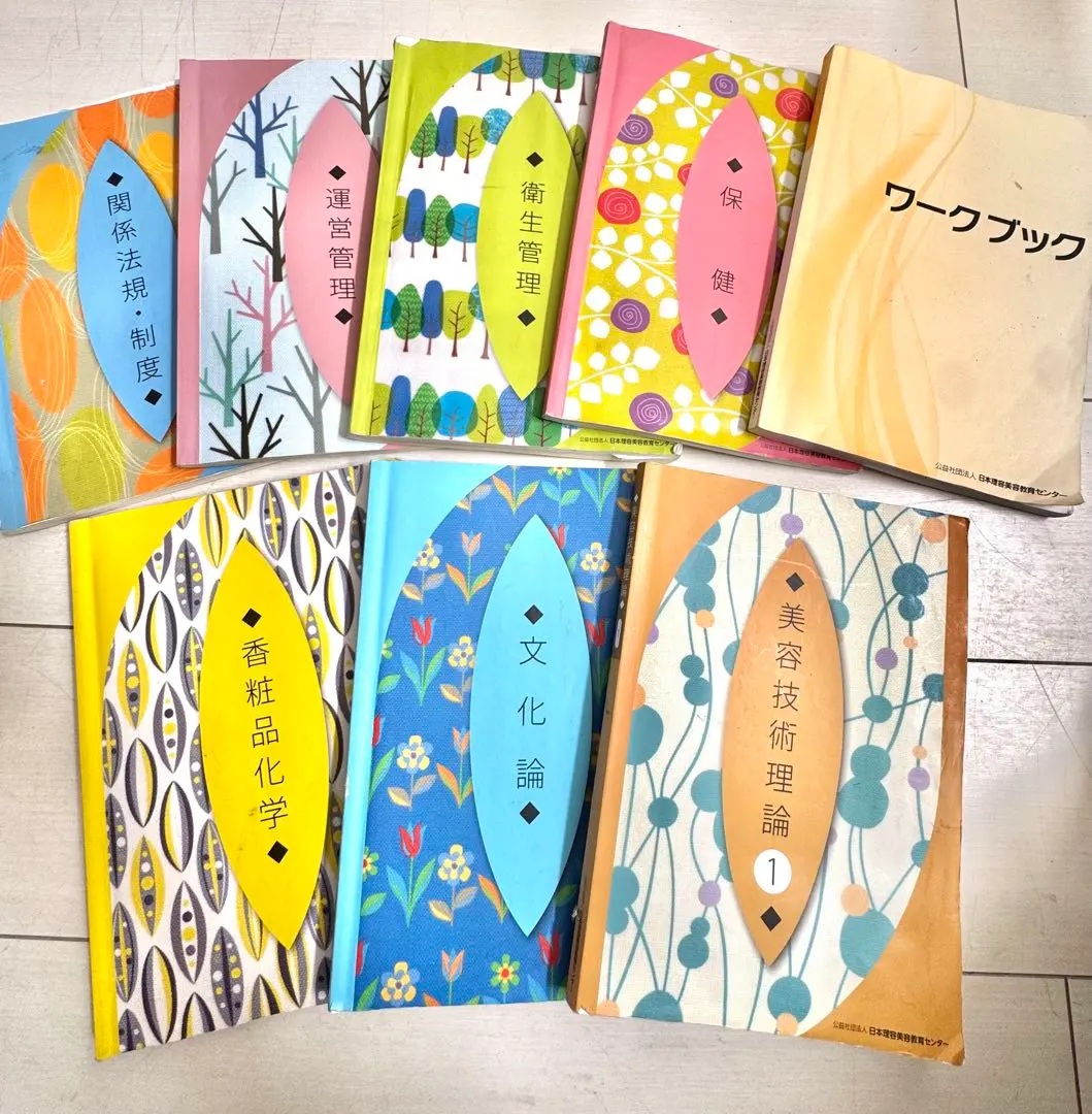 2026年最新】美容学校教材一式の人気アイテム - メルカリ