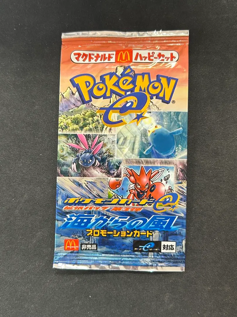 2026年最新】海からの風 未開封 ポケモンの人気アイテム - メルカリ