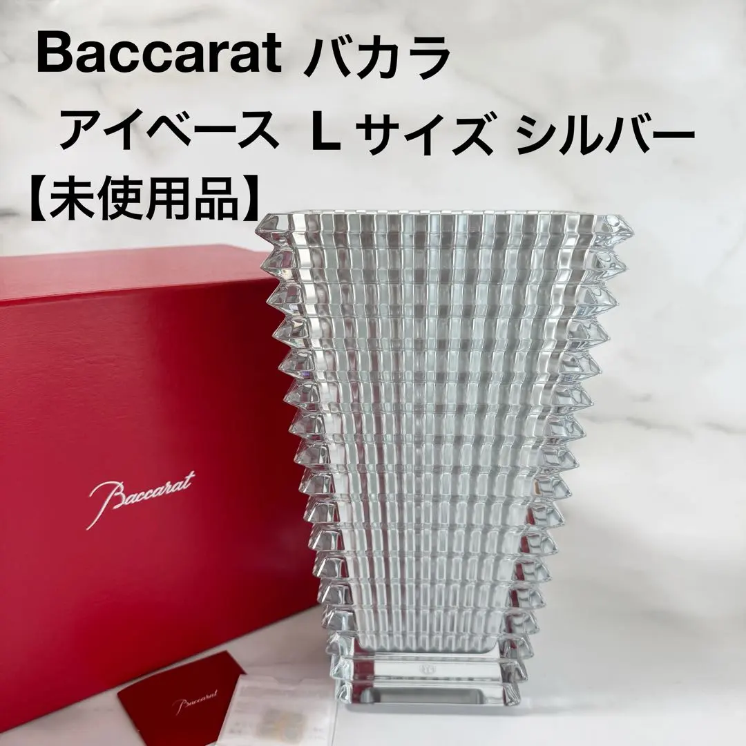 2026年最新】バカラ アイベースの人気アイテム - メルカリ