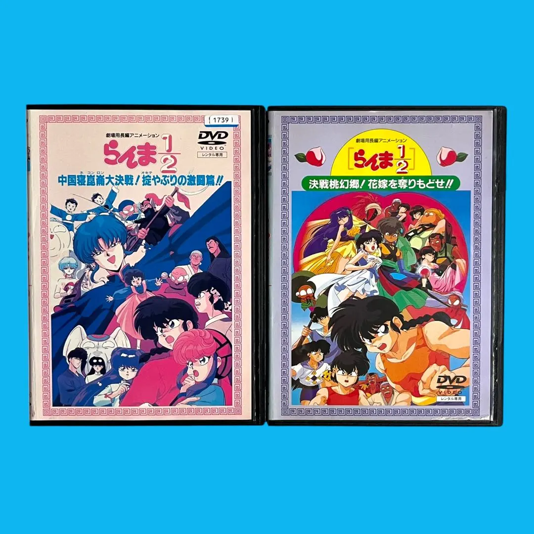 2026年最新】らんま1/2 dvd 花嫁の人気アイテム - メルカリ