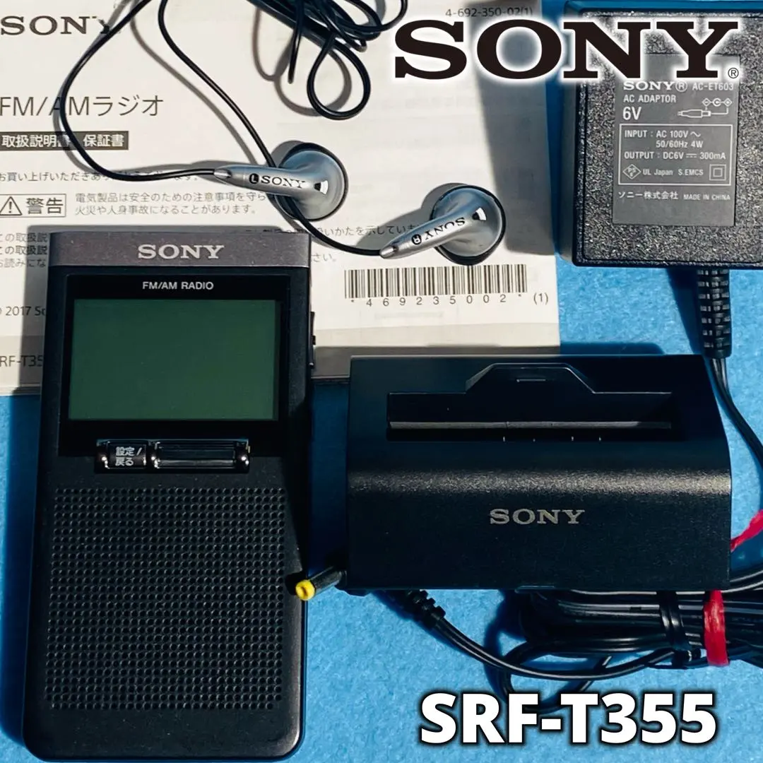 2026年最新】sony srf-t355の人気アイテム - メルカリ