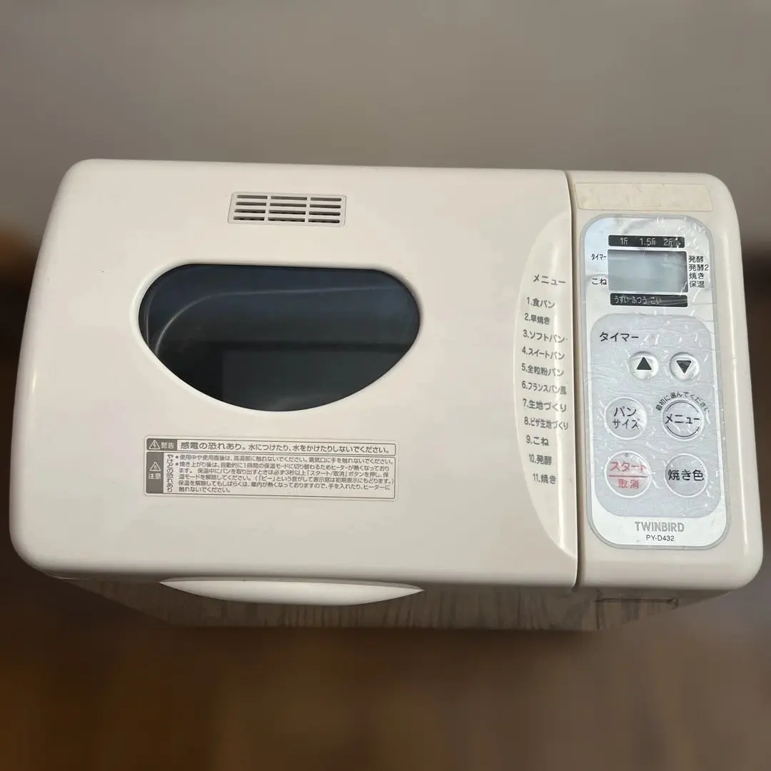 2026年最新】TWINBIRD PY-D432の人気アイテム - メルカリ