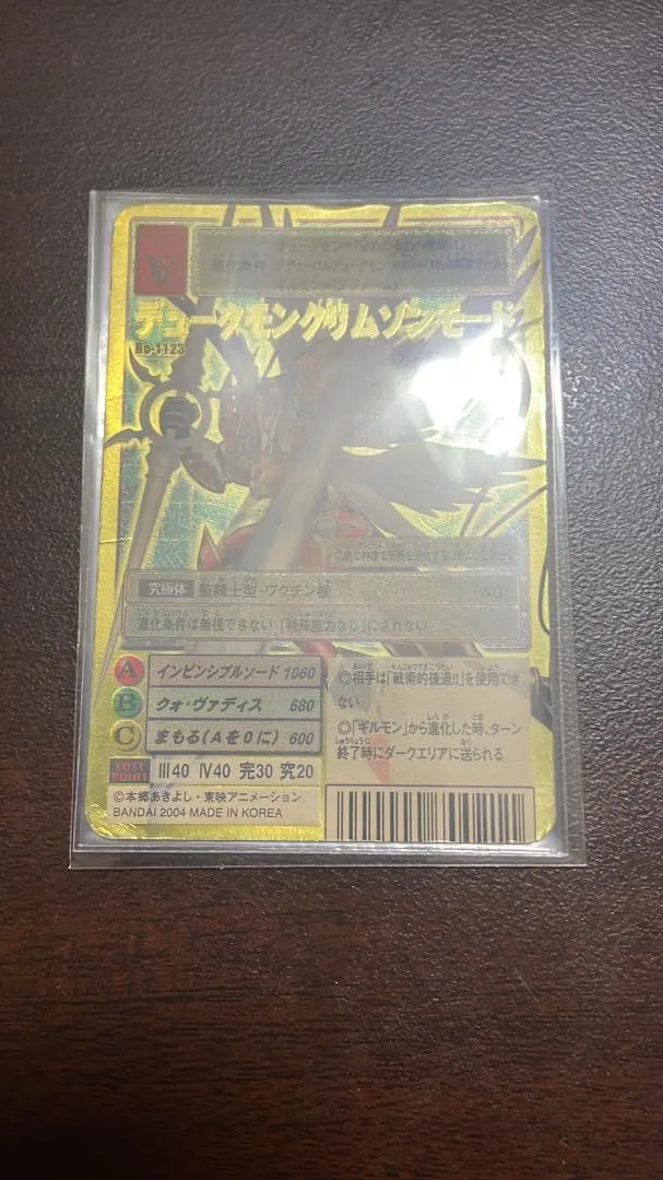 2026年最新】Bo-1123 デュークモンクリムゾンモードの人気アイテム