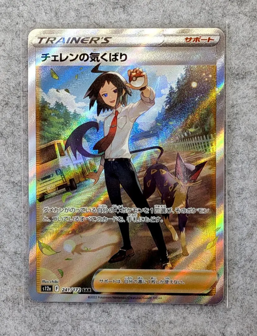 2026年最新】チェレンの気配りの人気アイテム - メルカリ