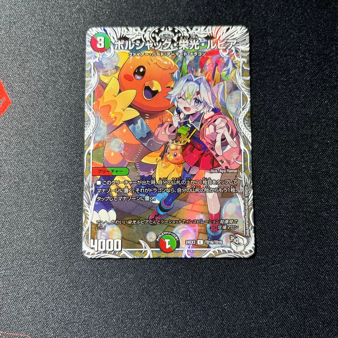 2026年最新】栄光ルピア キャラトレの人気アイテム - メルカリ