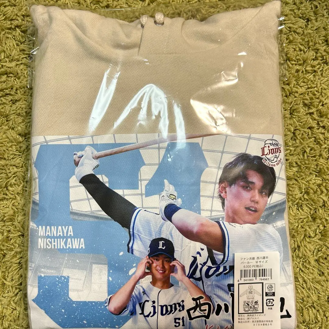 2026年最新】西川愛也 ユニフォームの人気アイテム - メルカリ