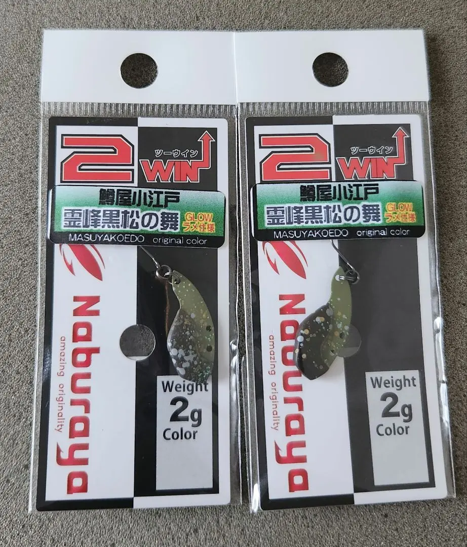 2026年最新】なぶら家 2winの人気アイテム - メルカリ