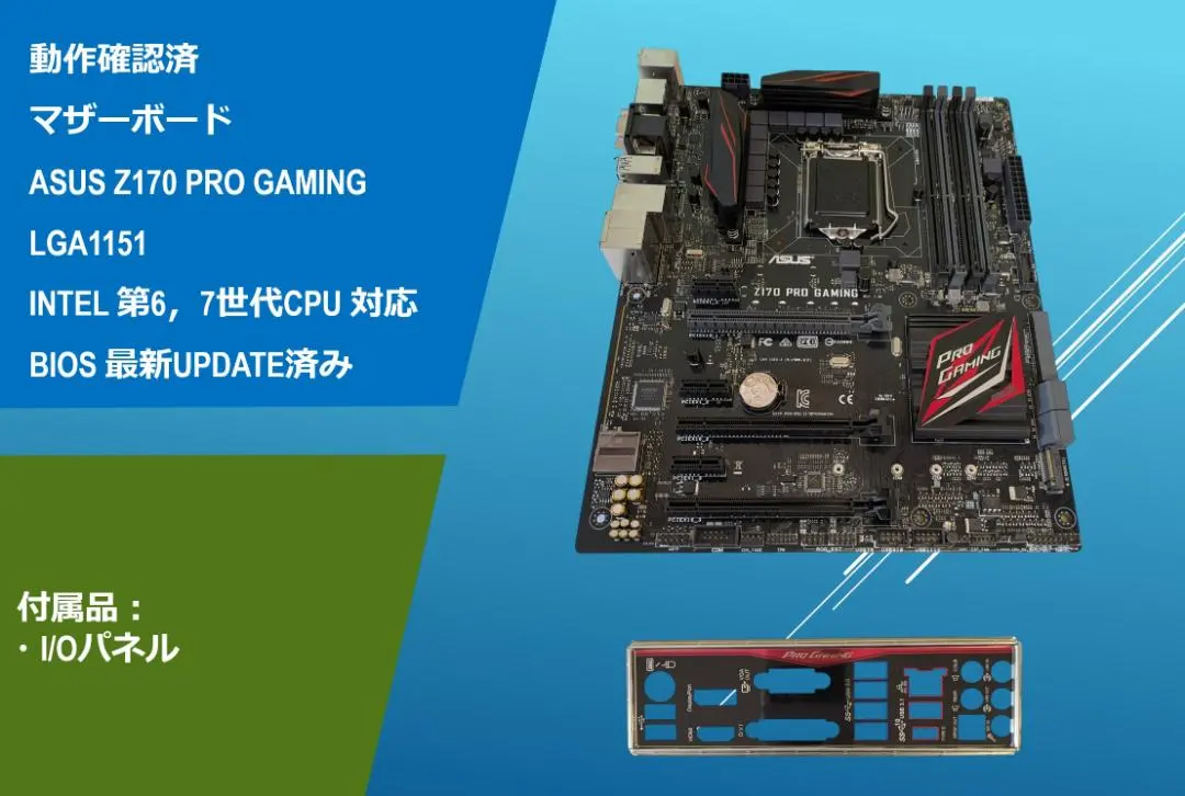 2026年最新】z170 pro gamingの人気アイテム - メルカリ