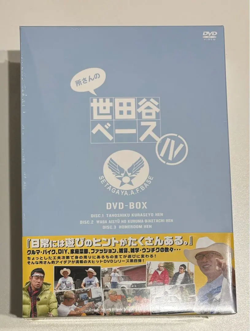 2026年最新】所さんの世田谷ベース III (3) [DVD-BOX]の人気アイテム