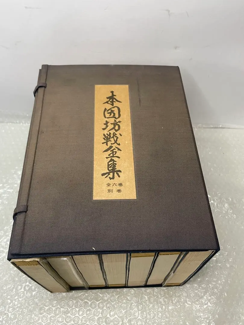 2026年最新】本因坊 全集の人気アイテム - メルカリ