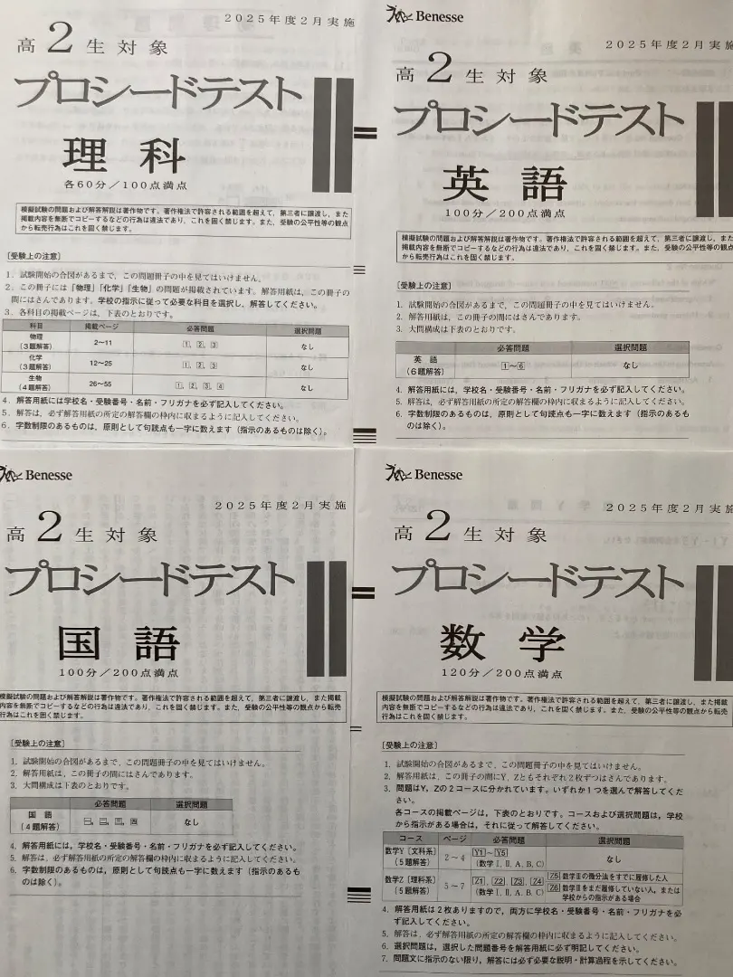 2026年最新】プロシード模試の人気アイテム - メルカリ