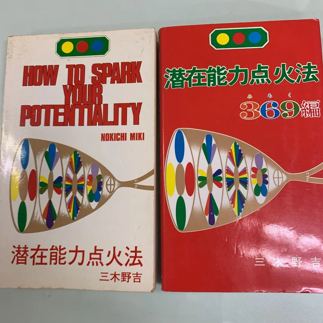 2026年最新】三木野吉の人気アイテム - メルカリ