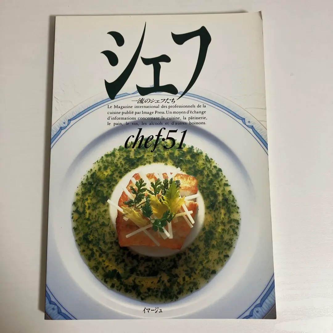 2026年最新】シェフ イマージュの人気アイテム - メルカリ