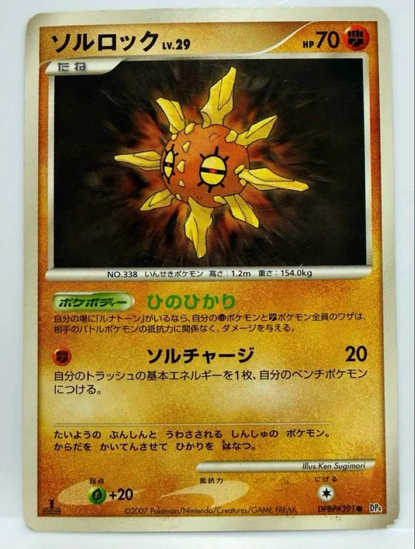 2026年最新】夜明けの疾走 パック 未開封の人気アイテム - メルカリ