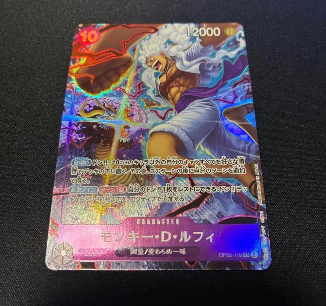 2026年最新】モンキー・D・ルフィシークレットパラレルOP05_119の人気