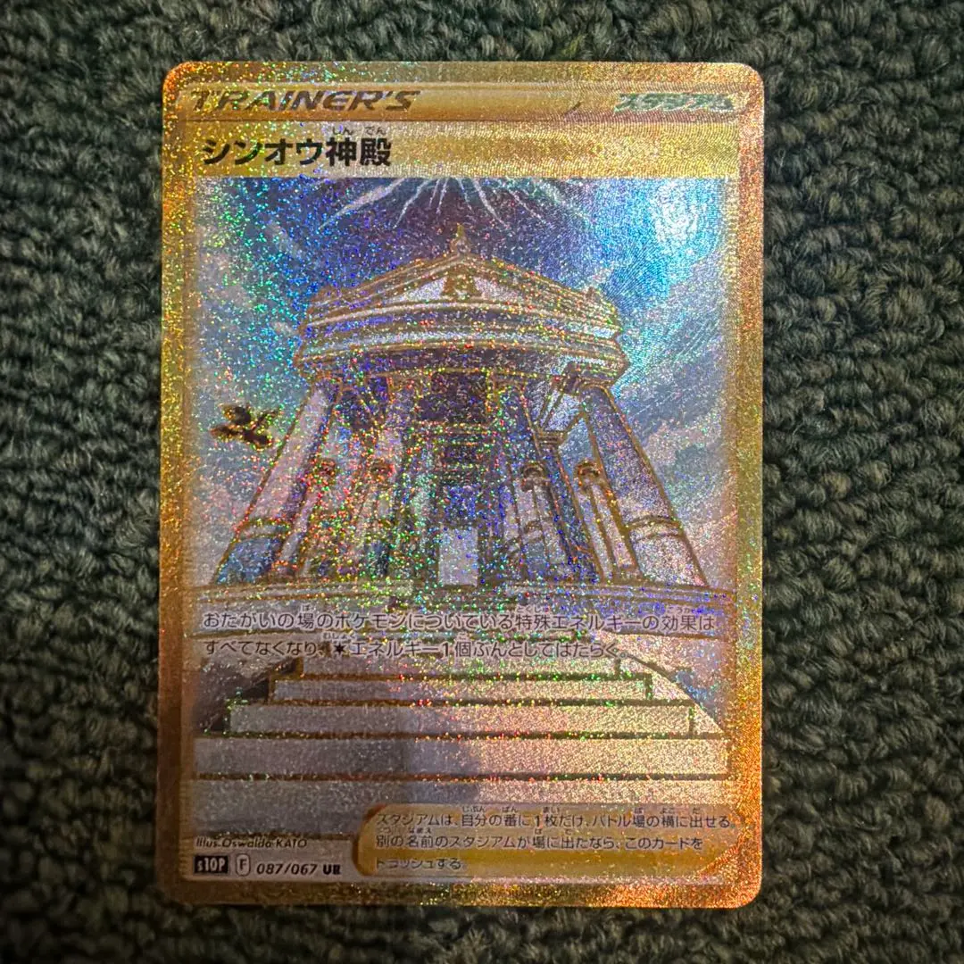 2026年最新】シンオウ神殿 urの人気アイテム - メルカリ