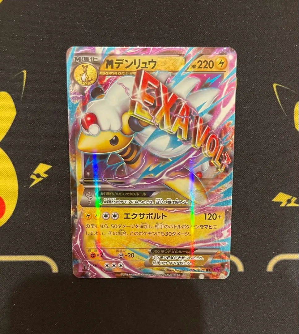 2026年最新】メガデンリュウexの人気アイテム - メルカリ