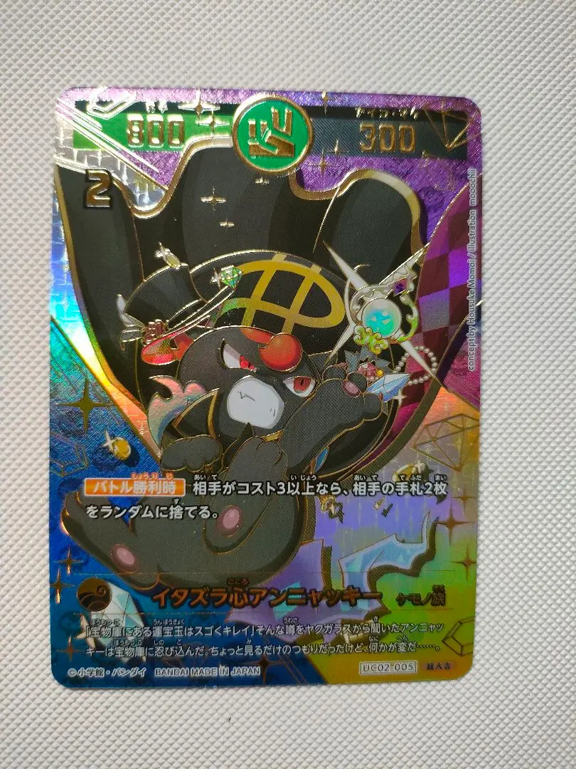 2026年最新】アンニャッキーの人気アイテム - メルカリ