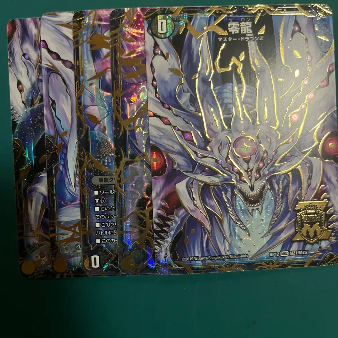 2026年最新】ゼーロン デュエマの人気アイテム - メルカリ