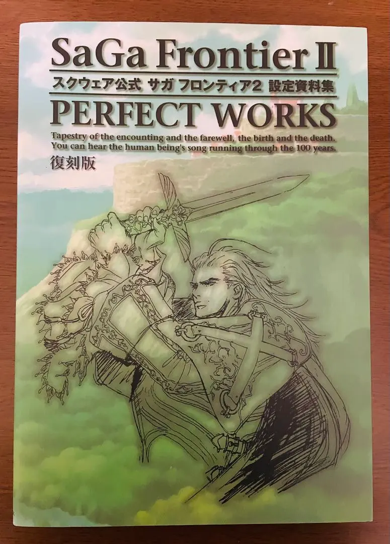 2026年最新】設定資料集 サガフロンティア2の人気アイテム - メルカリ