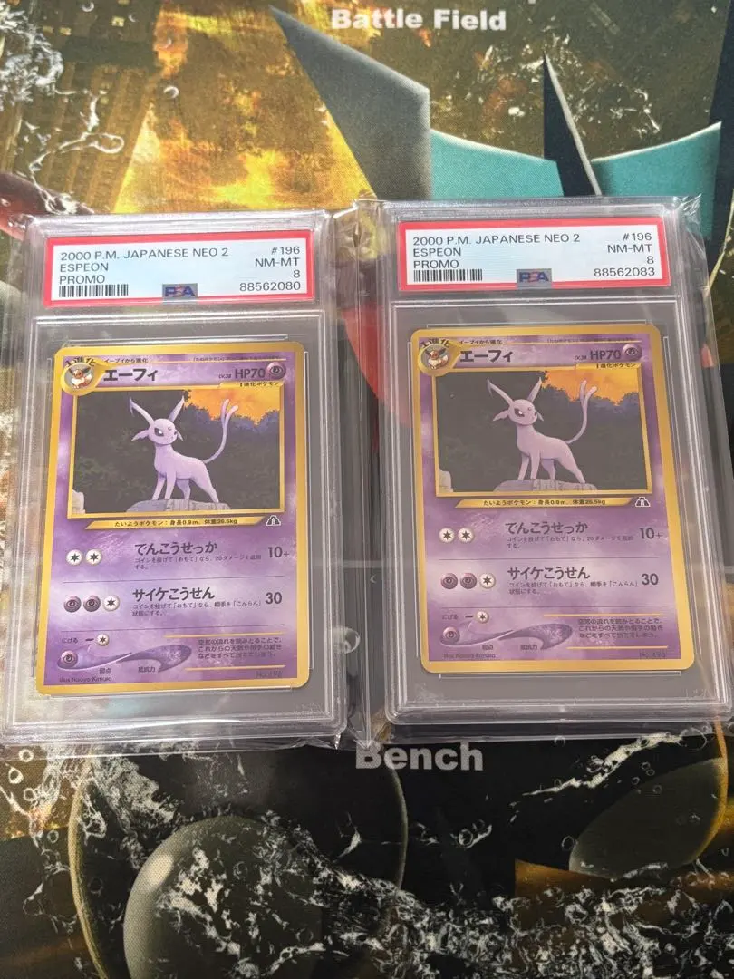 2026年最新】エーフィ 旧裏 psa8の人気アイテム - メルカリ