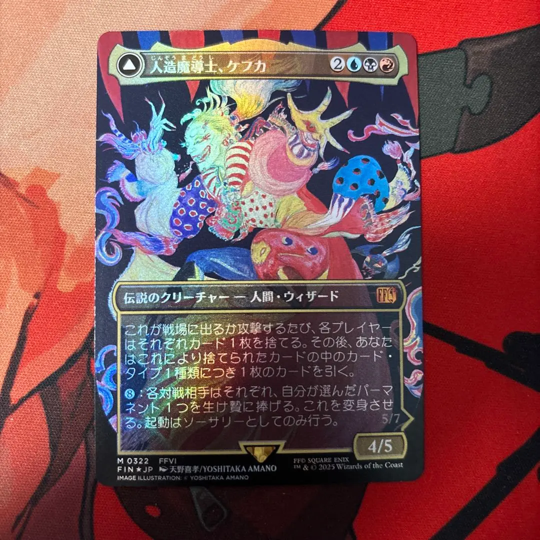 2026年最新】人造魔導士、ケフカ ボーダーレス foilの人気アイテム