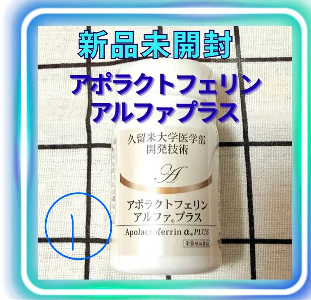 2026年最新】アポラクトフェリンの人気アイテム - メルカリ