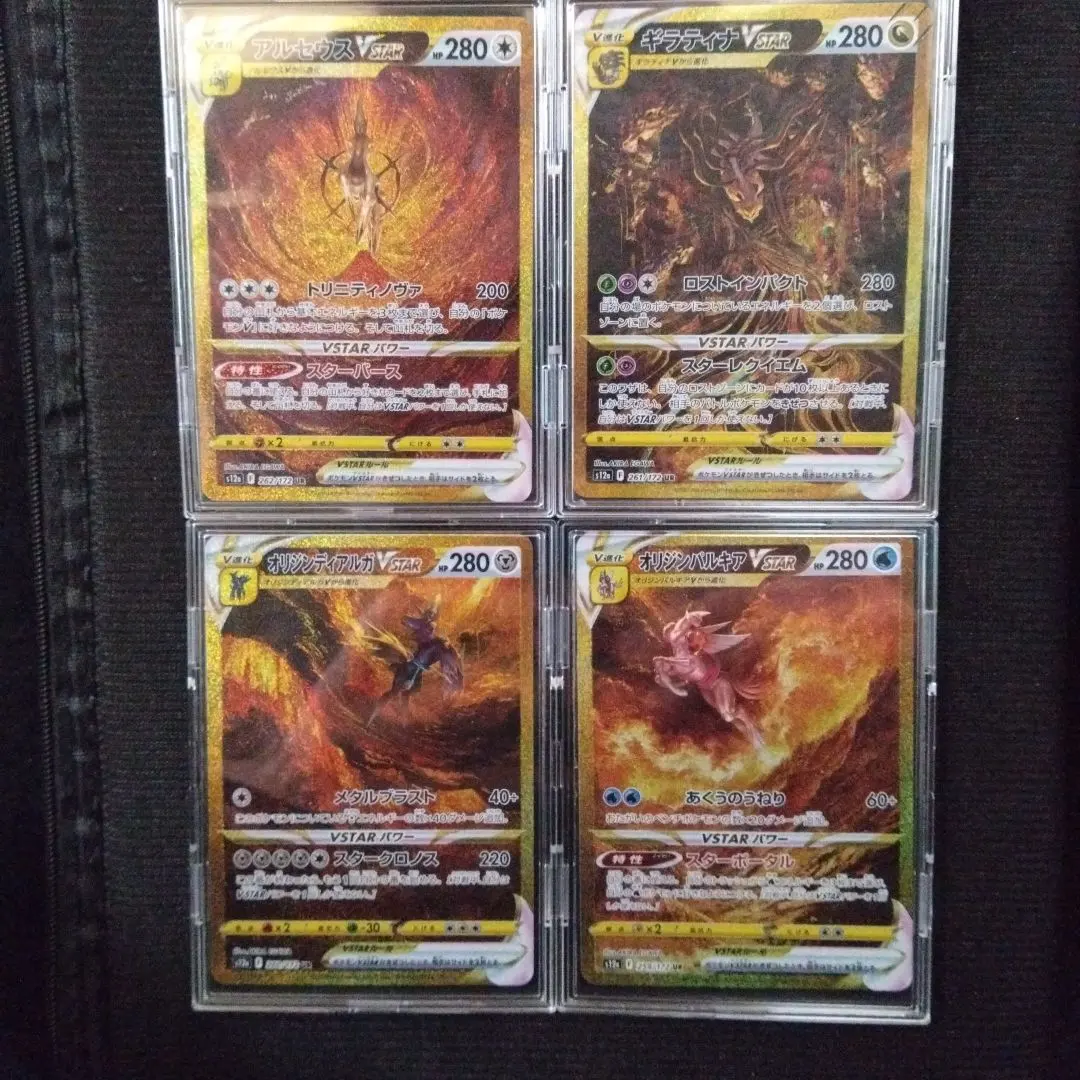 2026年最新】vstar ur 4枚セットの人気アイテム - メルカリ