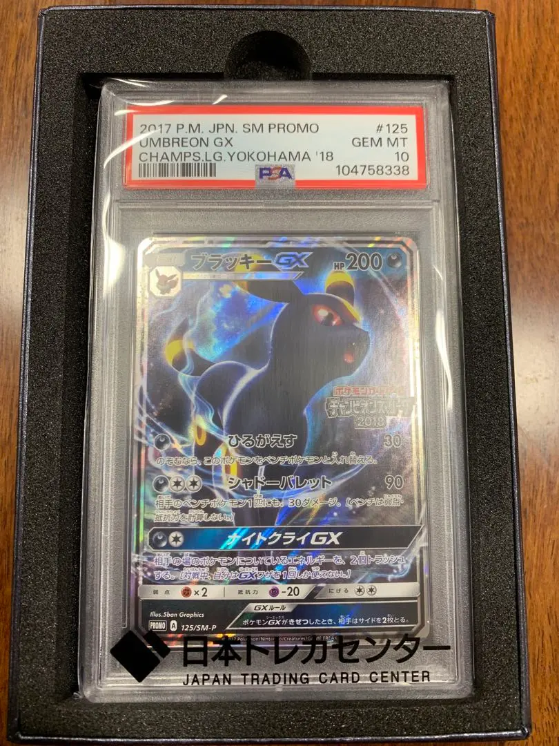 2026年最新】ブラッキーgx チャンピオンズリーグ2018の人気アイテム