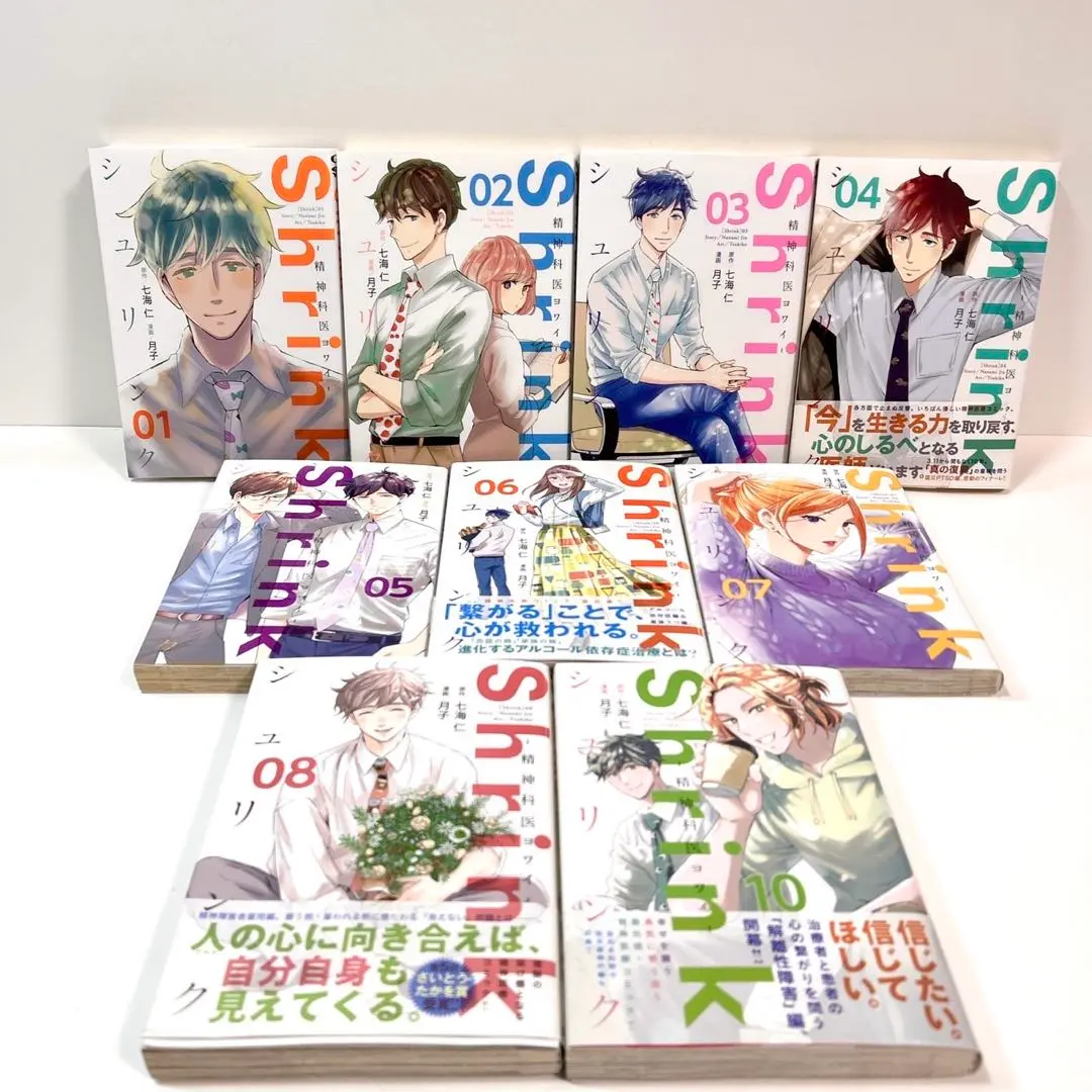 2026年最新】shrink~精神科医ヨワイ~ 全巻の人気アイテム - メルカリ