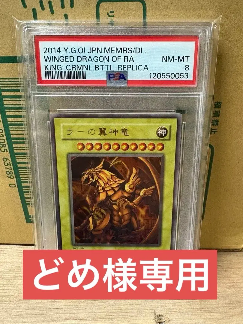 2026年最新】ラーの翼神竜 20th psa10の人気アイテム - メルカリ
