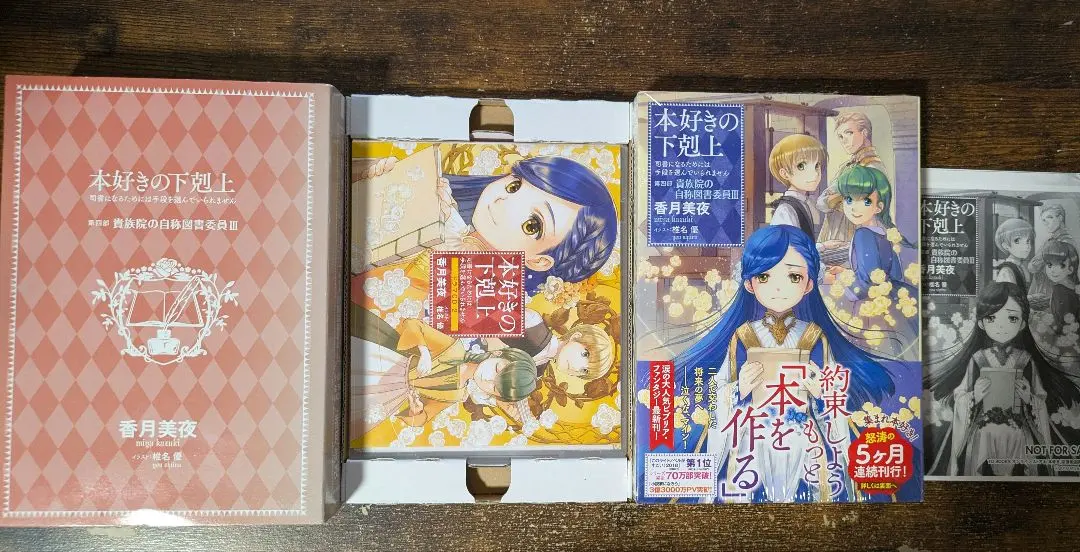 2026年最新】本好きの下剋上 ドラマcdの人気アイテム - メルカリ