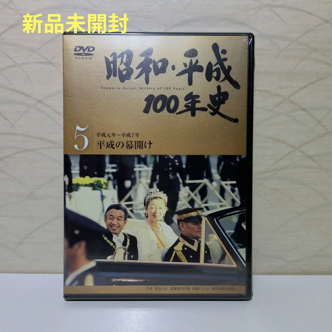 2026年最新】昭和平成100年史の人気アイテム - メルカリ