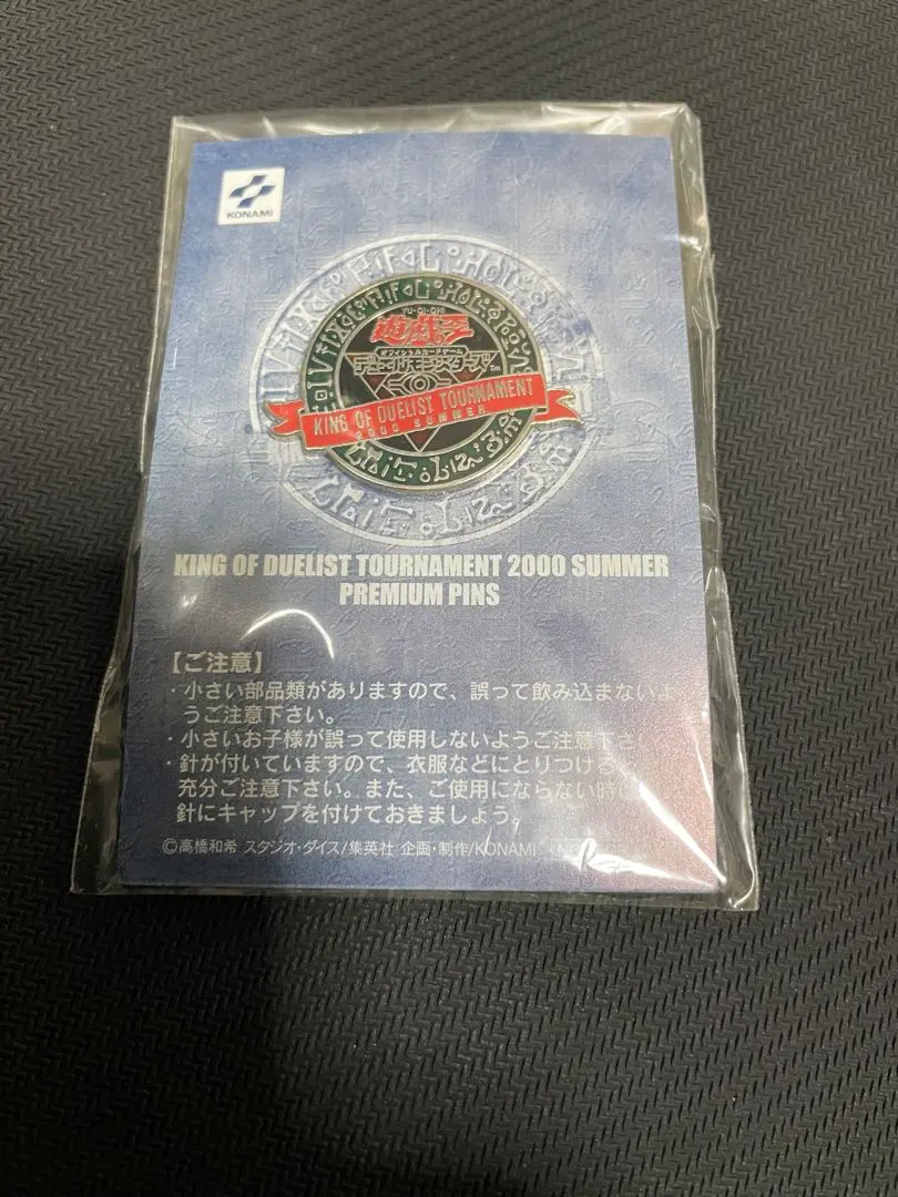 2026年最新】KING OF DUELIST TOURNAMENT 2002の人気アイテム - メルカリ