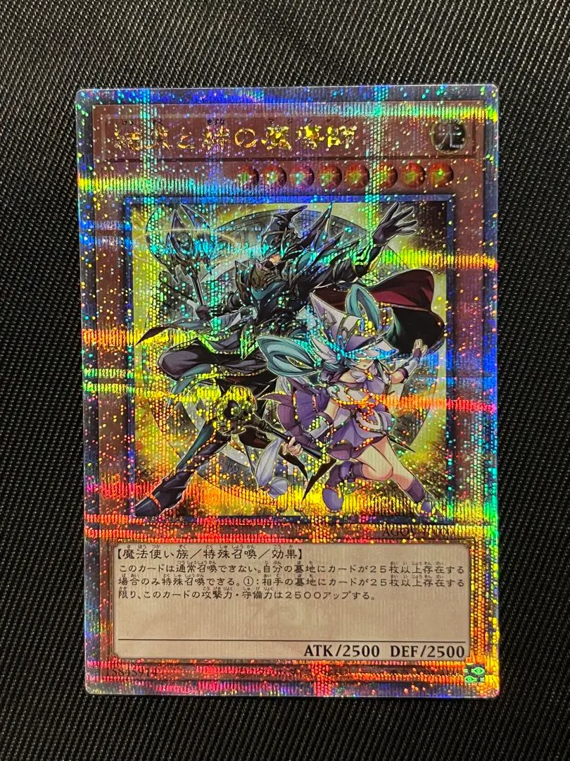 2026年最新】結束と絆の魔導師 黄の人気アイテム - メルカリ