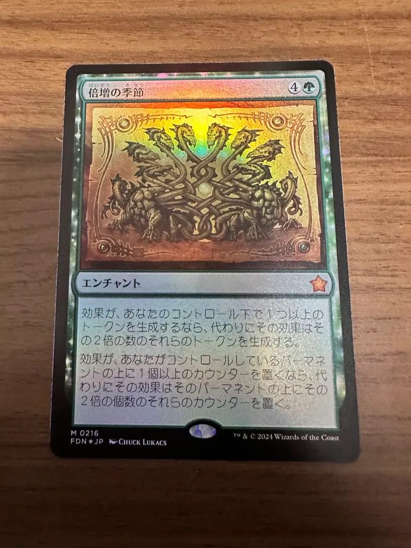 2026年最新】mtg 倍増の季節の人気アイテム - メルカリ