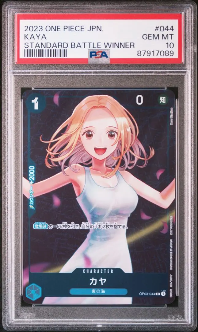 2026年最新】カヤ psa10の人気アイテム - メルカリ