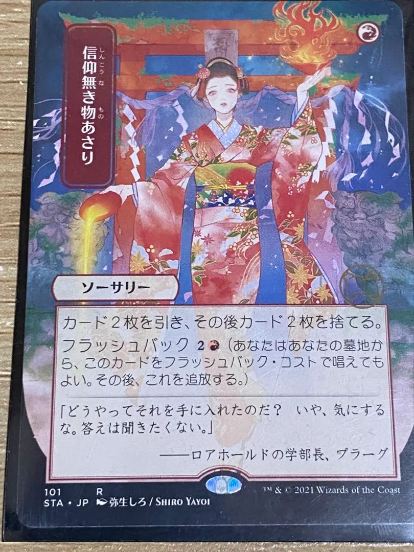 2026年最新】信仰無き物あさりの人気アイテム - メルカリ