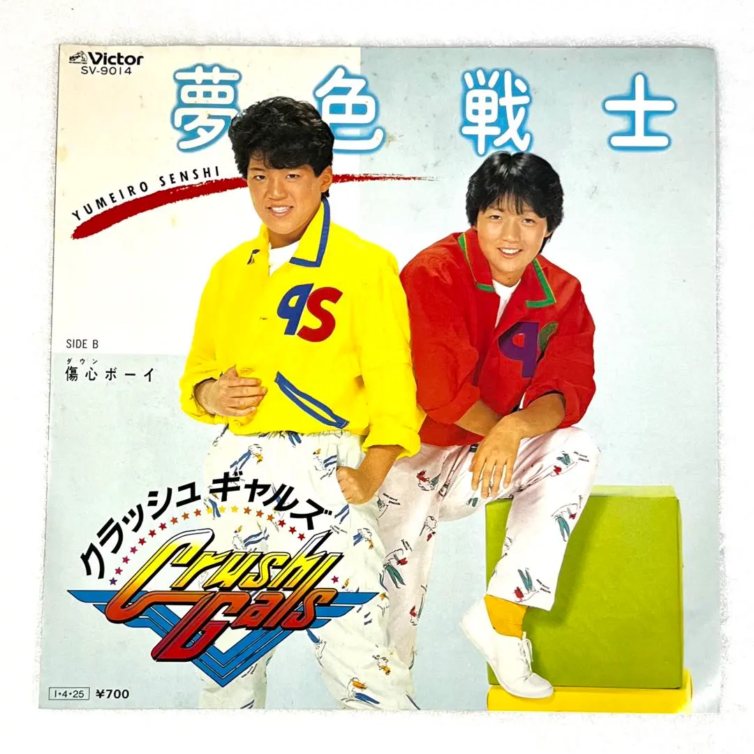 2026年最新】クラッシュギャルズ レコードの人気アイテム - メルカリ