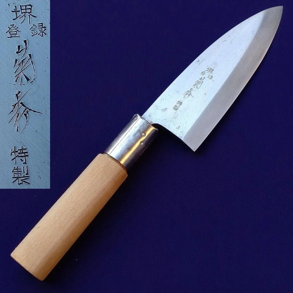 2026年最新】菊秀 包丁の人気アイテム - メルカリ