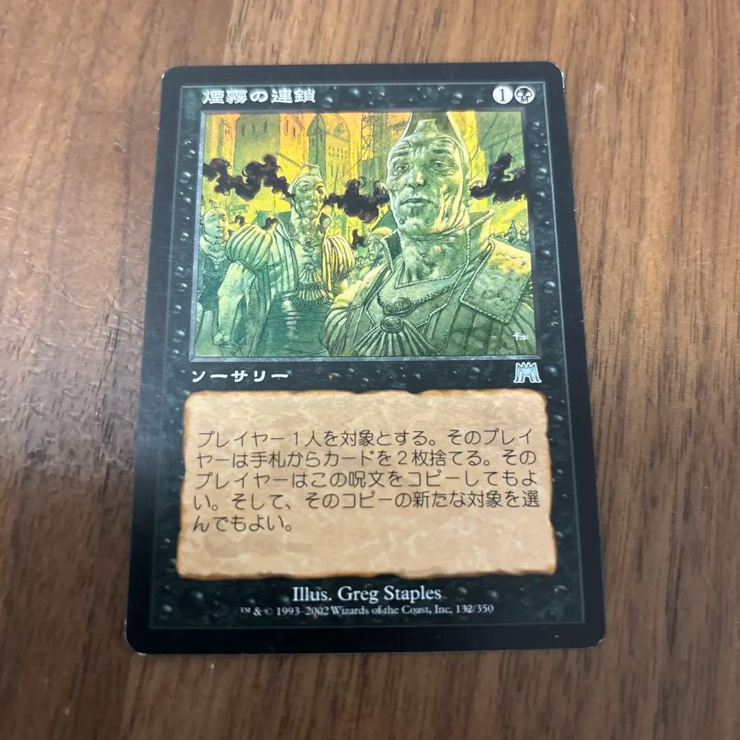 2026年最新】煙霧の連鎖の人気アイテム - メルカリ