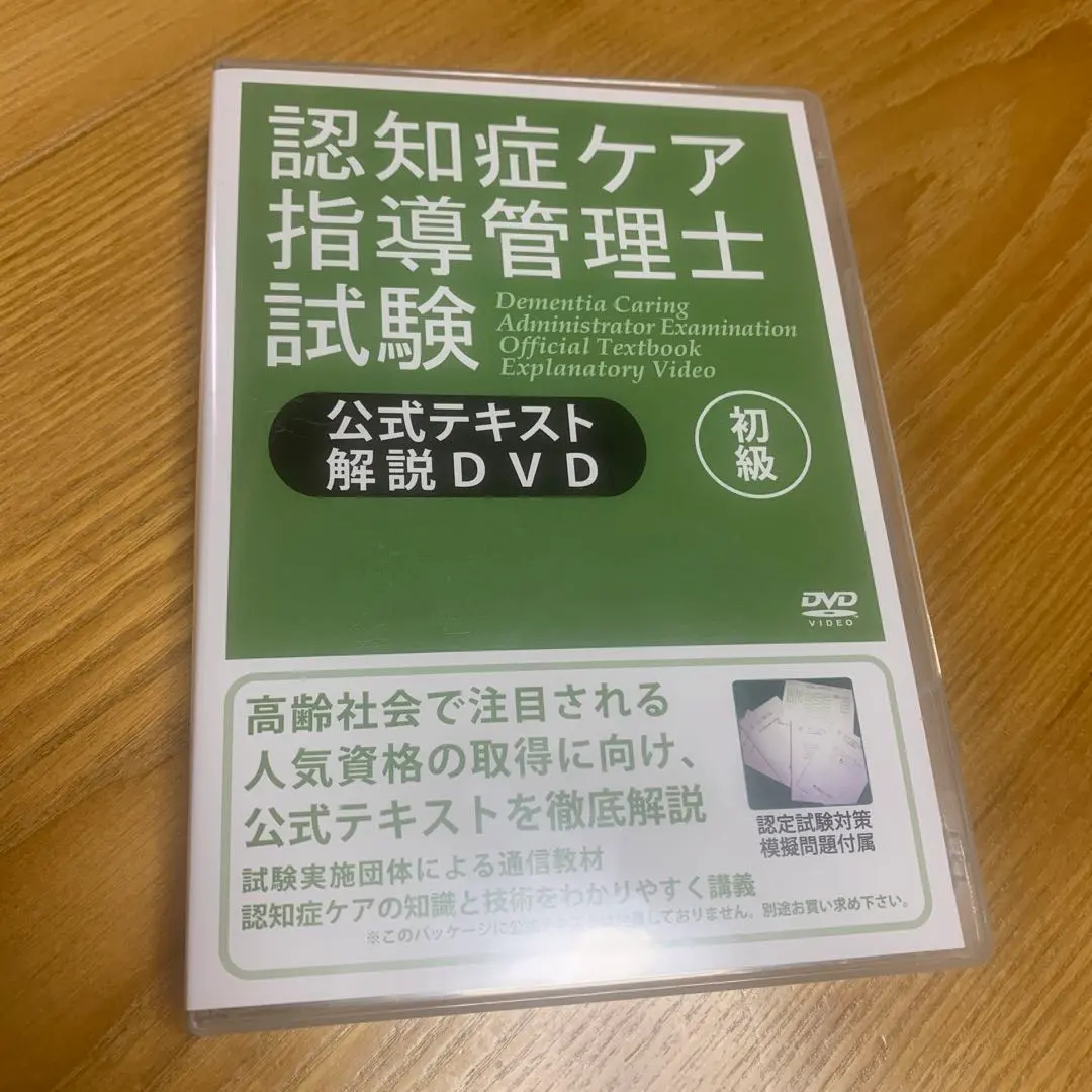 2026年最新】認知症ケア指導管理士の人気アイテム - メルカリ
