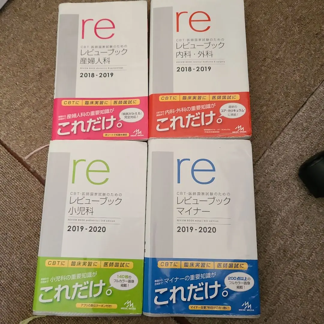 2026年最新】産婦人科レビューブックの人気アイテム - メルカリ
