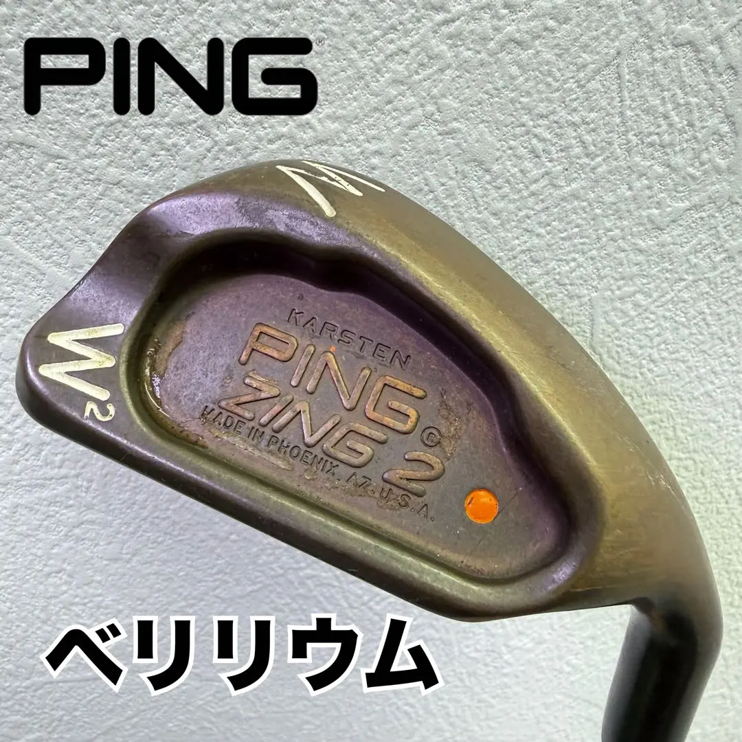 2026年最新】ping zing2の人気アイテム - メルカリ
