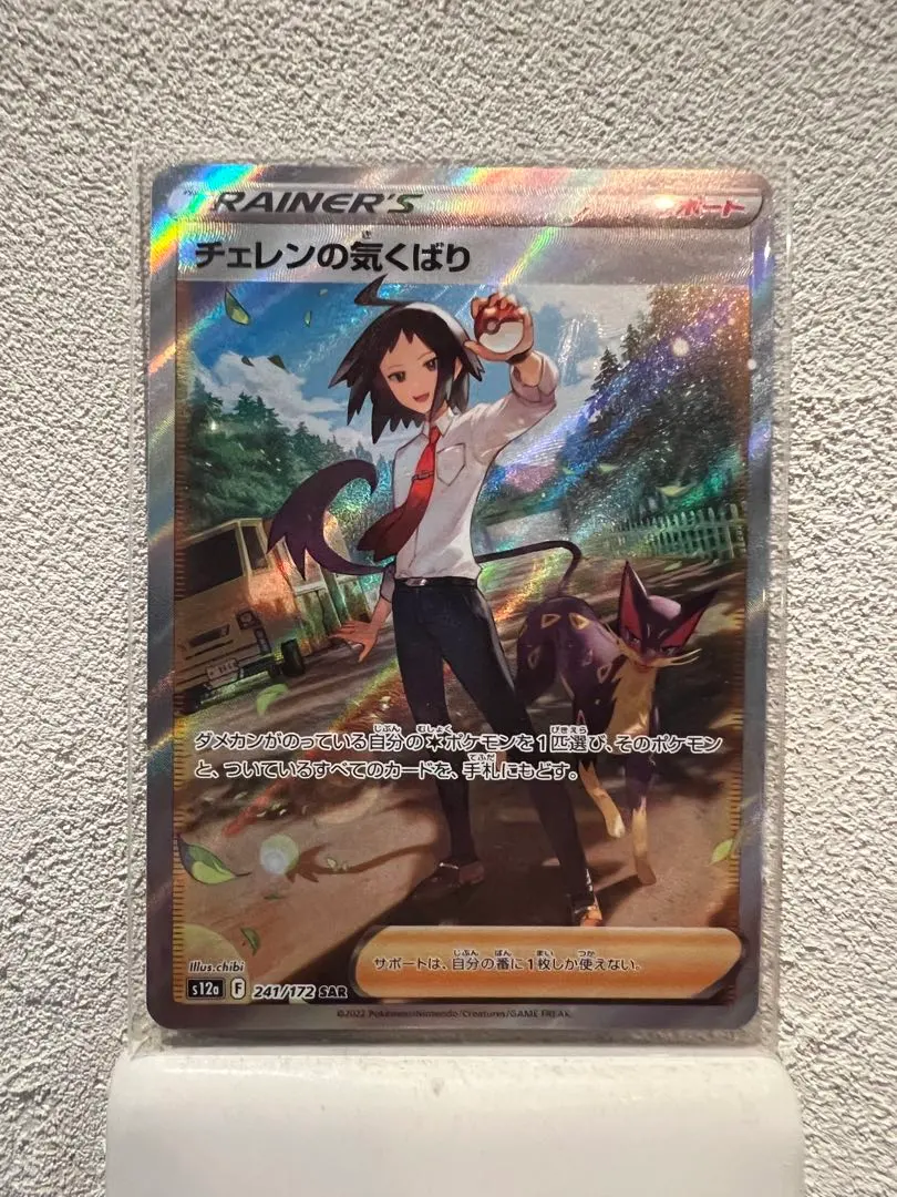 2026年最新】チェレン の気配り sarの人気アイテム - メルカリ