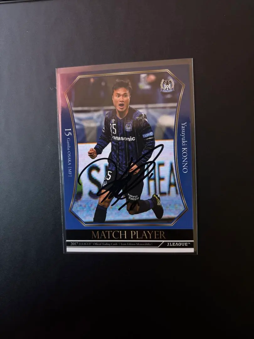 2026年最新】今野泰幸 直筆サインの人気アイテム - メルカリ