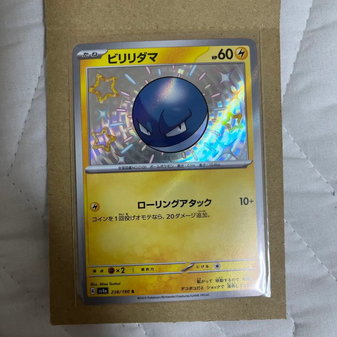 2026年最新】ビリリダマ 色違いの人気アイテム - メルカリ