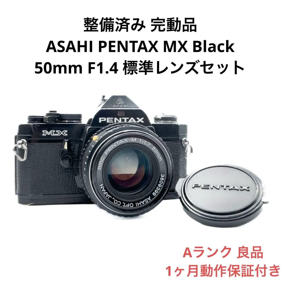 2026年最新】pentax mx 1.4 50mmの人気アイテム - メルカリ
