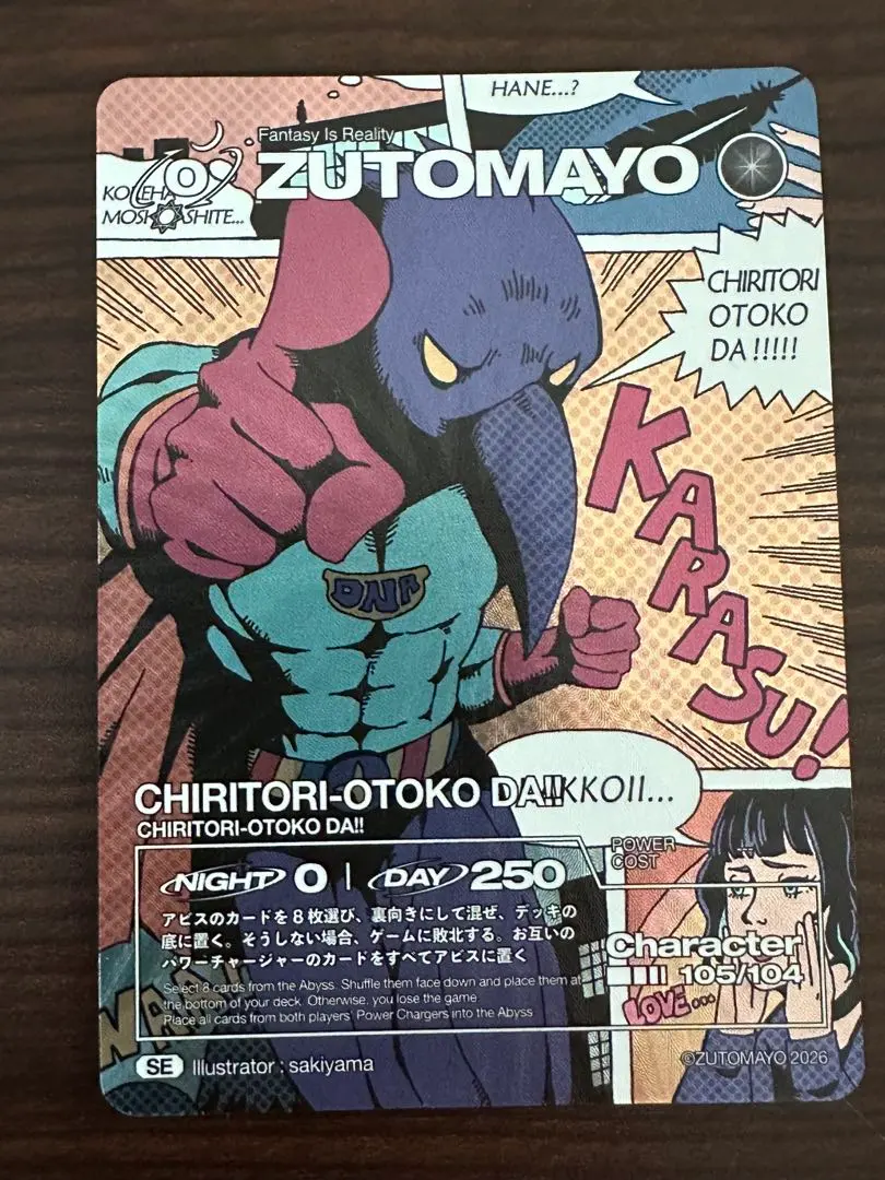 2026年最新】ずとまよカード シークレットの人気アイテム - メルカリ